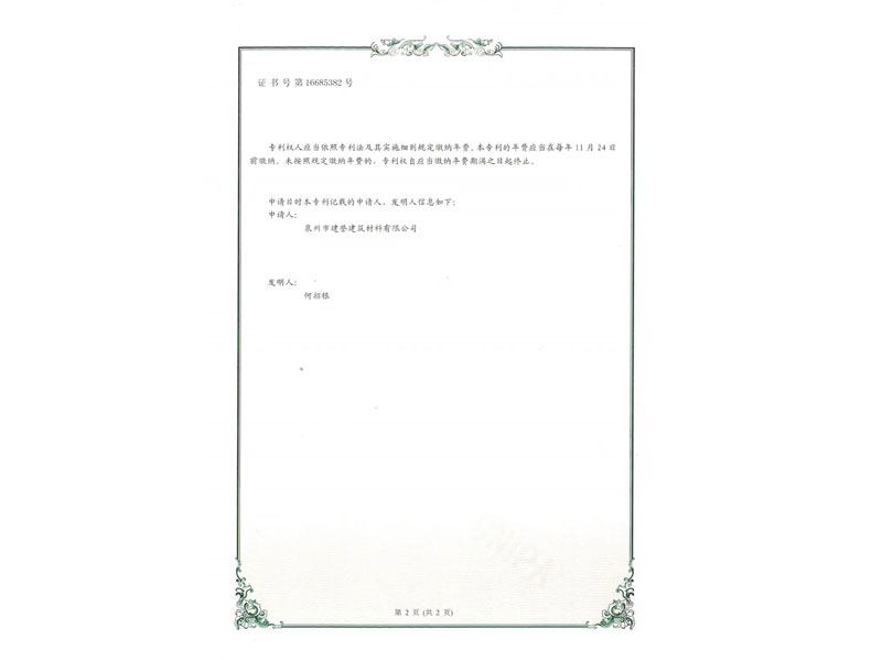 實(shí)用新型專(zhuān)利證書(shū)